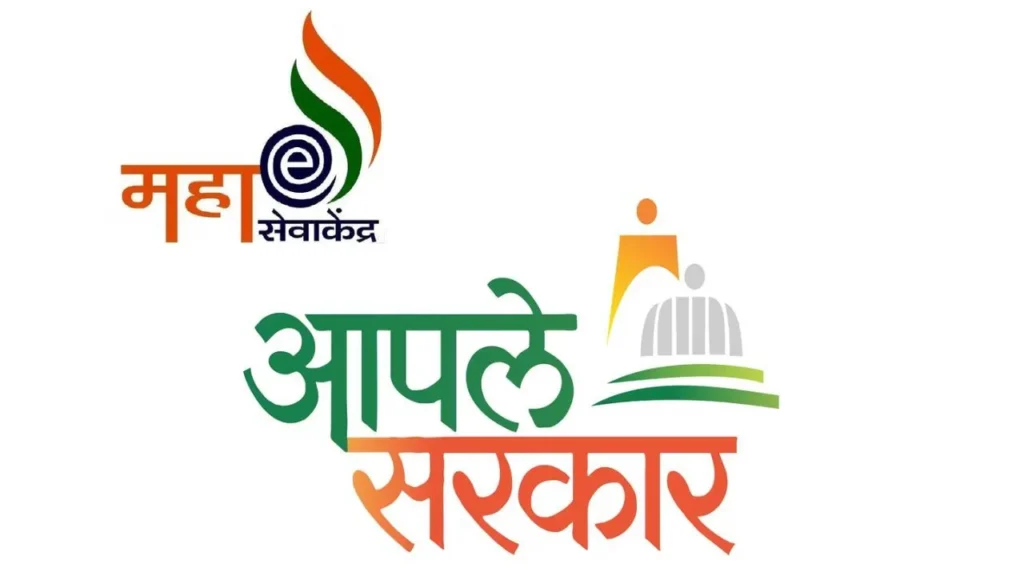 aaple sarkar seva kendra v jpg 1280x720 4g